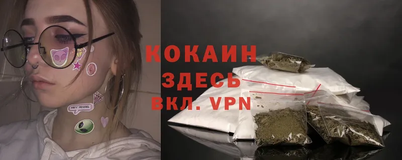 Кокаин VHQ  Почеп 