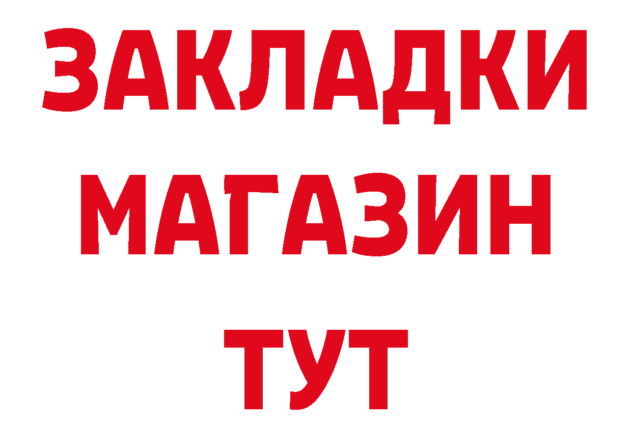 Как найти закладки? дарк нет клад Почеп